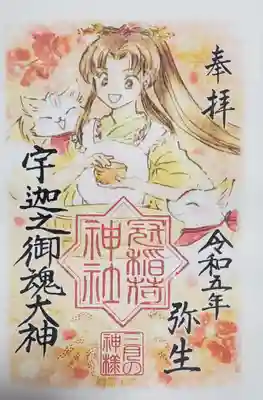 これが受印せずにいられようか☆