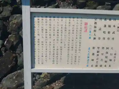 武尊山神宮(大本山武尊教両部)(群馬県)