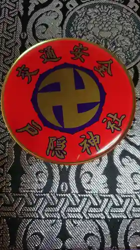 戸隠神社九頭龍社の授与品その他