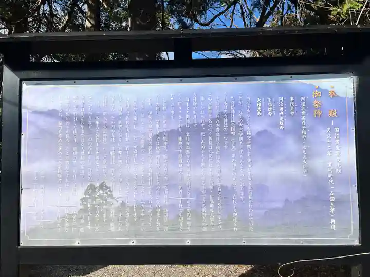 高鴨神社(奈良県)
