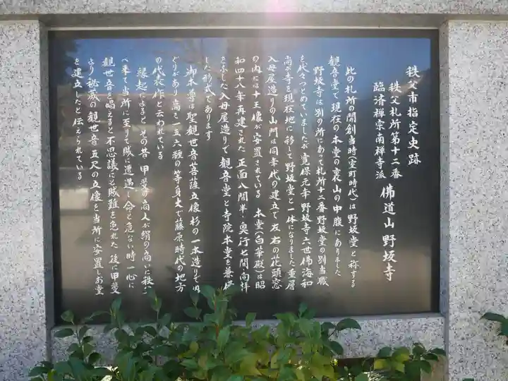 野坂寺のその他建物