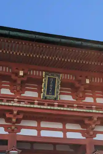 伏見稲荷大社(京都府)