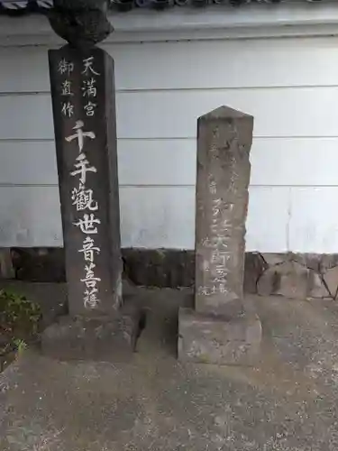 光徳院(東京都)