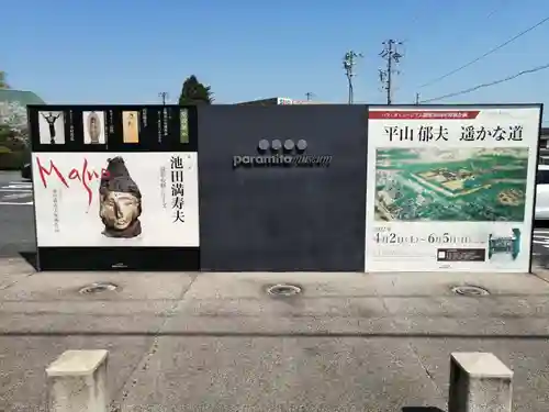 尾高山 観音堂のその他建物