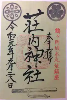 刀剣乱舞コラボ