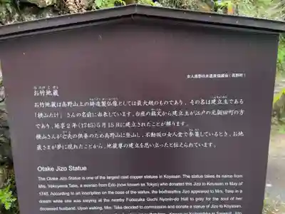 お竹地蔵(和歌山県)