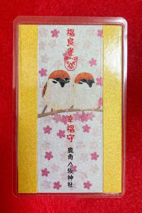 鹿角八坂神社の御朱印