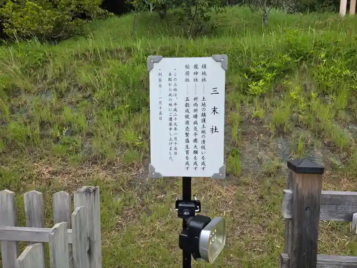 谷崎天神社(静岡県)
