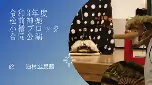 潮見ヶ岡神社(北海道)(2021年11月03日(水) 23時49分51秒投稿)