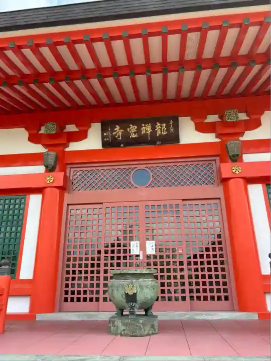 金光院龍禅寺(静岡県)
