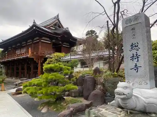 総持寺(大阪府)
