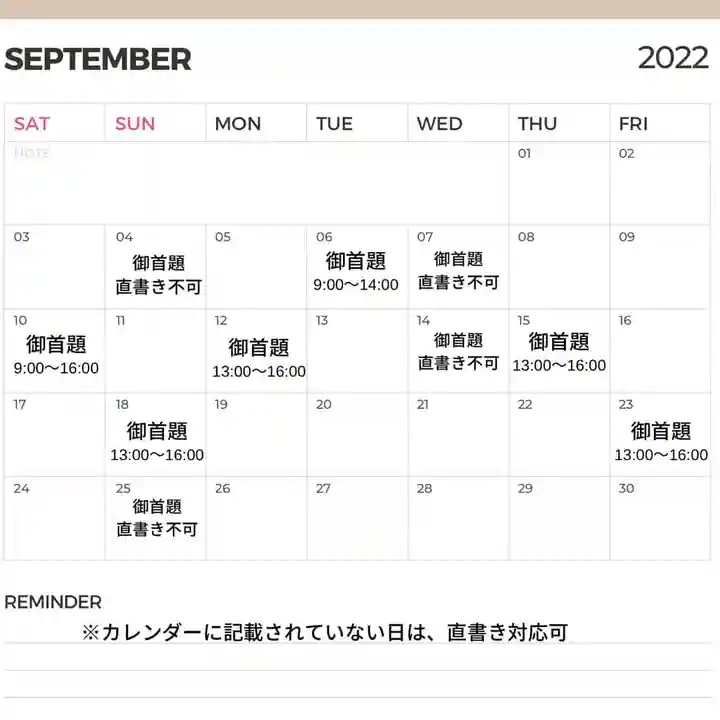 龍本寺(青森県)