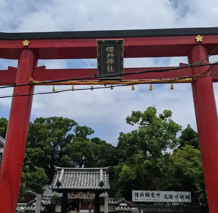 櫻井神社(大阪府)