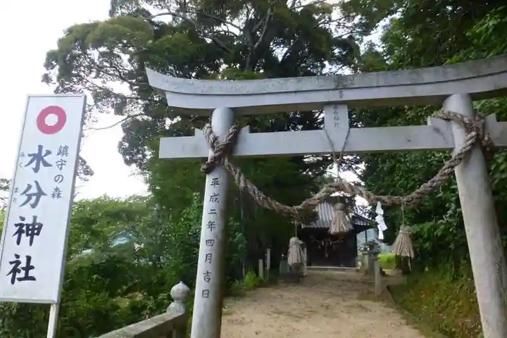 水分神社(山口県)