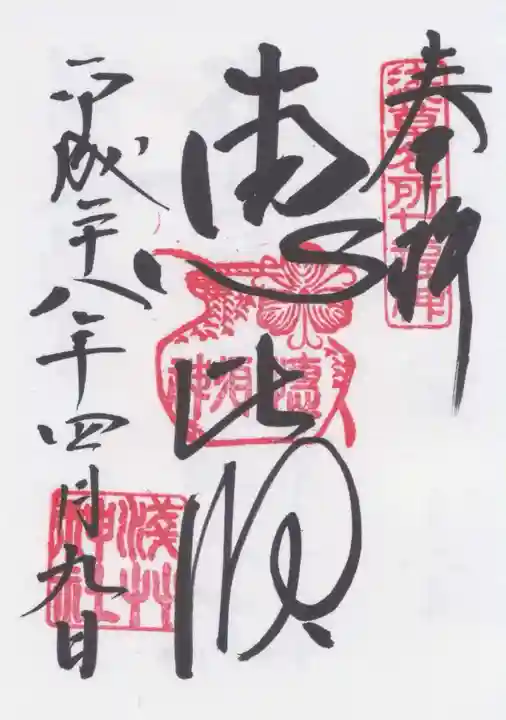 浅草神社の御朱印