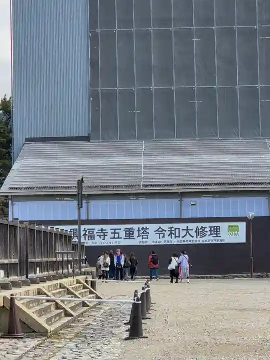 興福寺(奈良県)