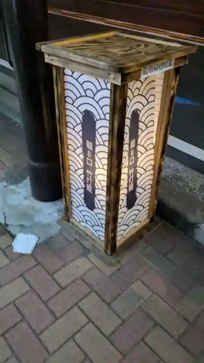 龍口寺のお祭り