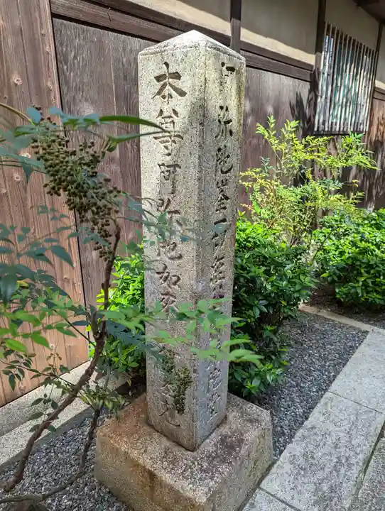 金剛寺のその他建物