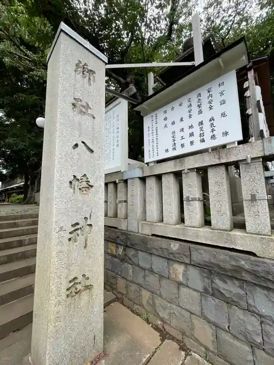 旗岡八幡神社のその他建物