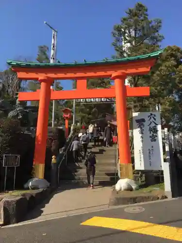 穴八幡宮の鳥居