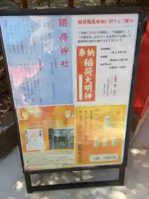 鎌数伊勢大神宮のその他建物