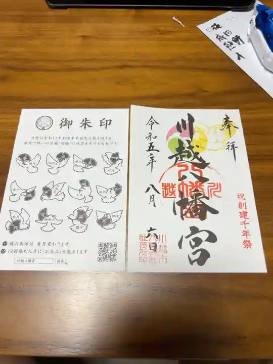 書置きですわ