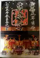 筥崎宮(福岡県)