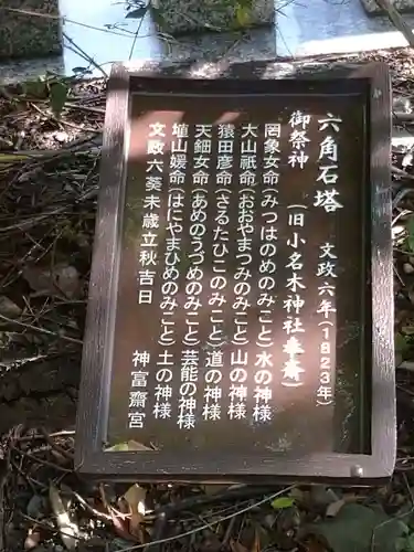 東大島神社の歴史