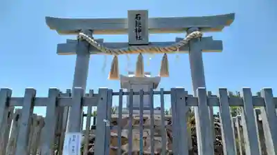 石鎚神社頂上社(愛媛県)
