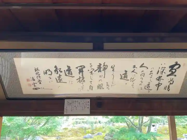 長壽寺(長寿寺)のその他建物