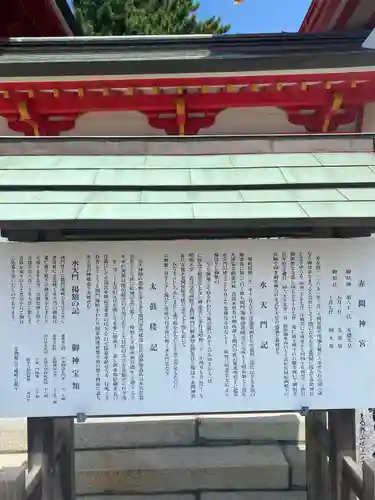 赤間神宮(山口県)