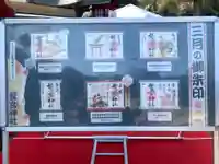 鷲宮神社のその他建物