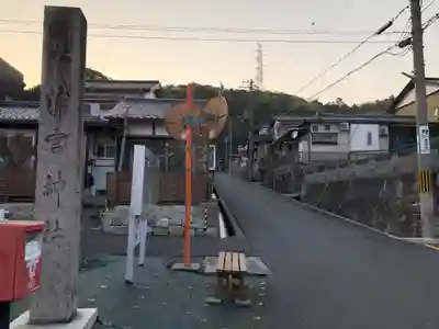 浦宮神社(京都府)