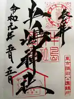 牛嶋神社(東京都)