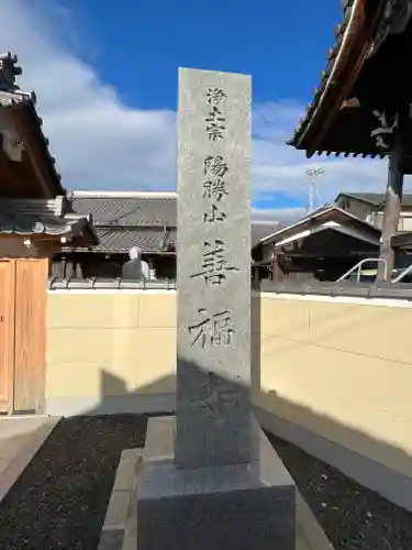 善福寺の建物その他