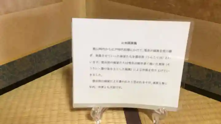 常栄寺(山口県)