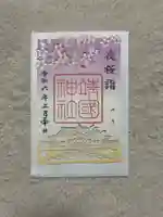 靖國神社(東京都)