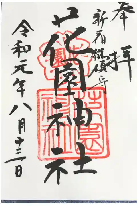 生命力のパワー