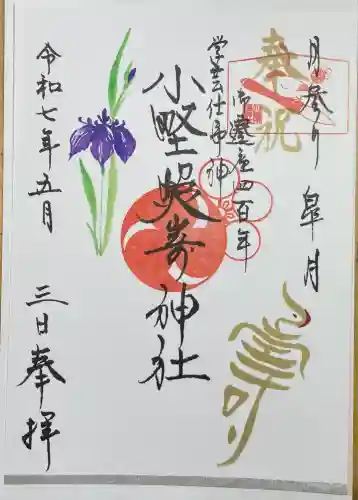 小野照崎神社(東京都)