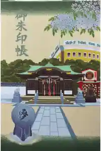 素盞嗚神社の御朱印帳2026-01-24 00:00:00 +0900