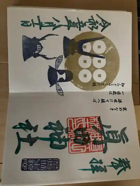 眞田神社(長野県)