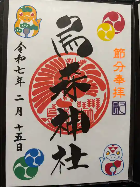 烏森神社(東京都)