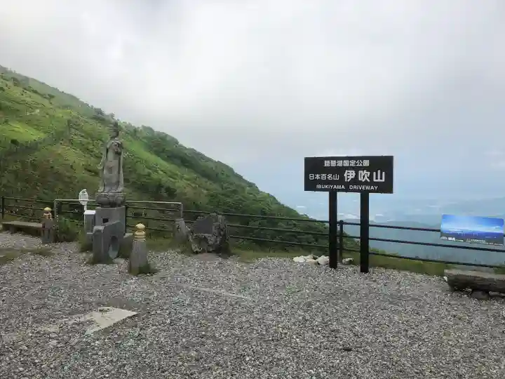 伊吹山(霊峰)(滋賀県)