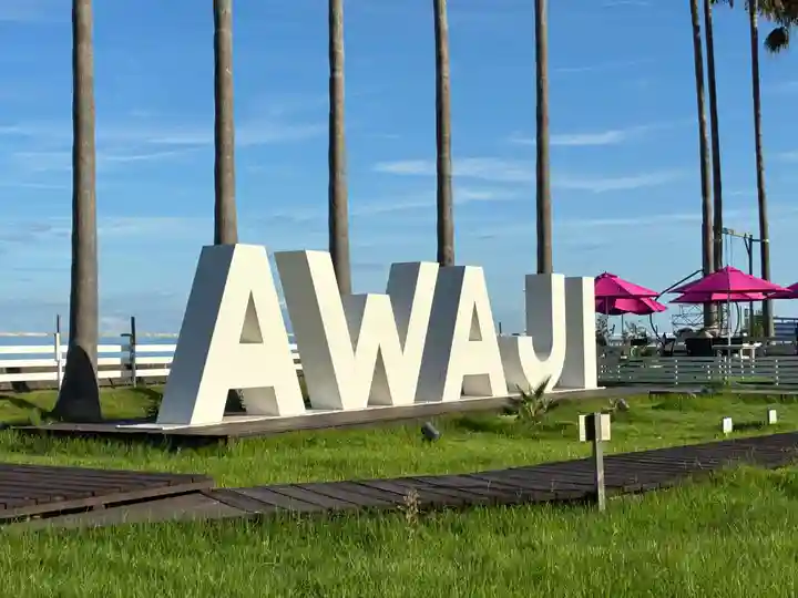 安乎岩戸信龍神社 (安乎八幡神社 摂社)(兵庫県)