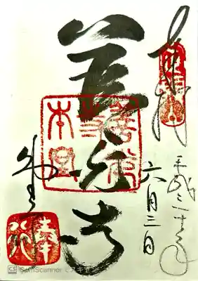 本堂、ご詠歌、2018年季節限定(6-7月)の３枚。