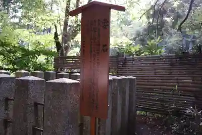 香取神宮　要石(千葉県)