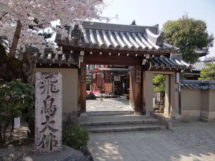 飛鳥寺(奈良県)