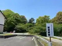 筑紫神社の{uncategorized: "未分類", other: "その他", undefined: "問題あり", building: "その他建物", grave: "お墓", sacred_gate: "鳥居", guardian: "狛犬", statue: "像", buddha: "仏像", history: "歴史", nature: "自然", garden: "庭園", animal: "動物", pagoda: "塔", temizu: "手水舎", mountain_gate: "山門・神門", sanctuary: "本殿・本堂", subordinate: "末社・摂社", art: "芸術", scenery: "景色", jizo: "地蔵", ema: "絵馬", goshuin: "御朱印", omikuji: "おみくじ", items: "授与品その他", amulet: "お守り", goshuincho: "御朱印帳", eats: "食事", festival: "お祭り", votive_dance: "神楽", shichigosan: "七五三参", wedding: "結婚式", experience: "体験その他", initially: "初詣", around: "周辺", anti_infection: "感染症対策"}