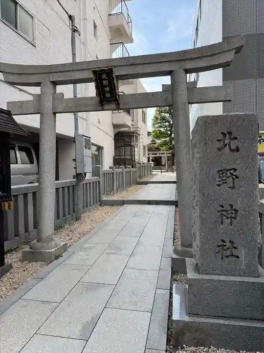 北野神社(東京都)