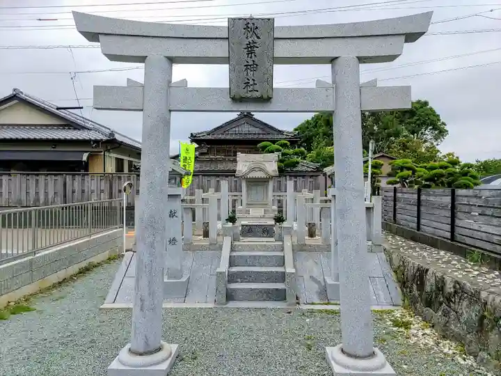 秋葉神社の鳥居